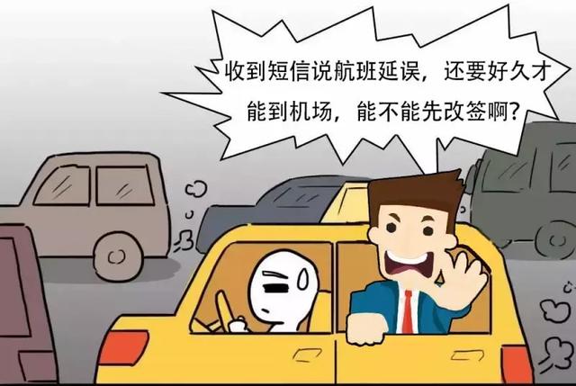 微信机票改签流程(自助退改签功能现已加入东航微信小程序啦！)