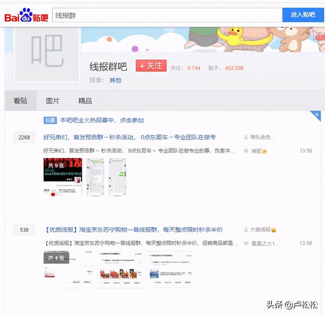 淘宝客(记录一下最近2天淘宝客贴吧推广的故事)