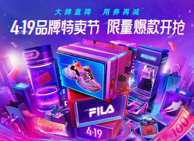 唯品会特卖女装品牌正品(春夏装 折上折 唯品会开启419品牌特卖节)