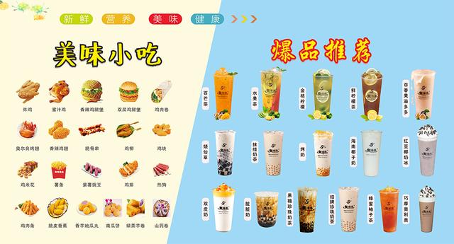 开奶茶店加盟哪家好(开奶茶店加盟哪个品牌好？)