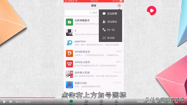 微信收款怎么添加店员通知(微信收款语音播报怎么设置店员通)