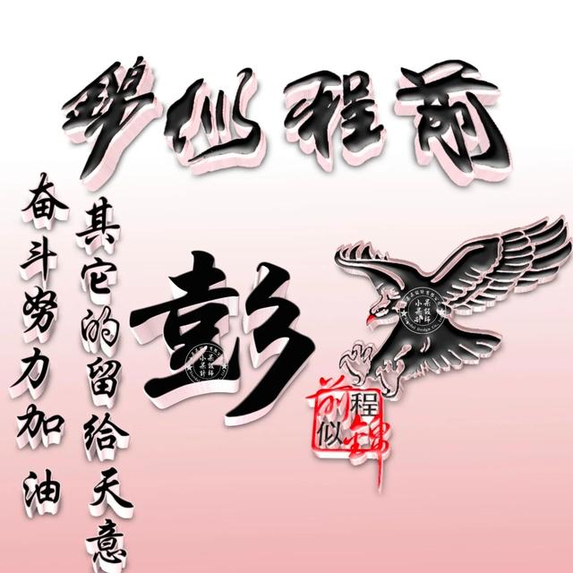 微信头像换了怎么还显示原来的前途无量(姓氏头像：前途似锦)