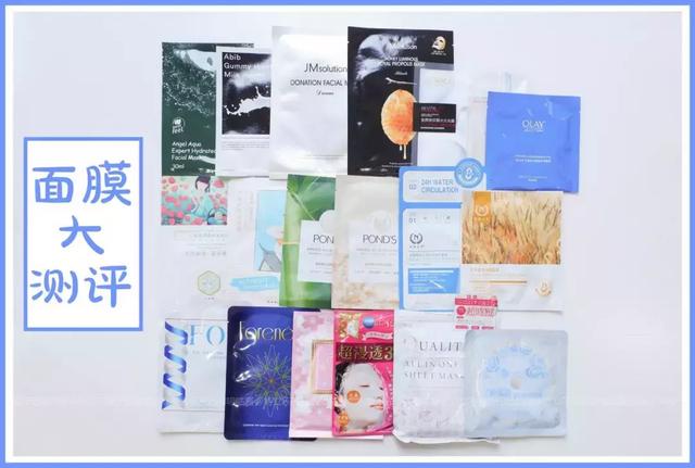 哪种面膜最好用(20款面膜真人上脸实测，平价面膜居然也这么好用！)