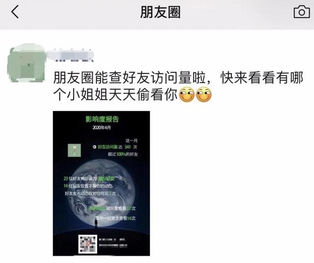 微信好友的星标朋友是什么意思(微信可查看朋友圈“好友访问量”？官方回应来了)