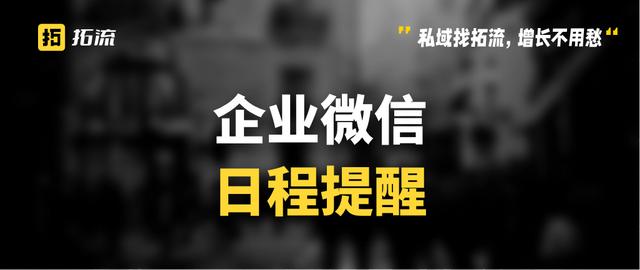 电脑企业微信怎么退出登录(企业微信怎么添加日程提醒？企业微信怎么取消日程提醒？)