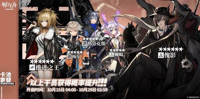 推进之王明日方舟值得练吗(明日方舟：狮的影子，傀影、推进之王常驻卡池测评)