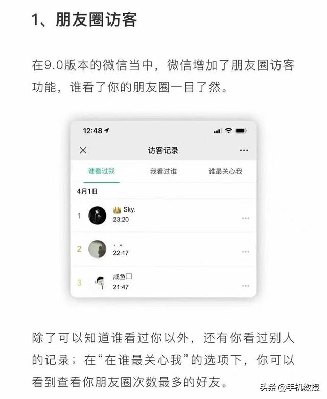 微信朋友圈能看到访客(微信新增朋友圈访客功能？网友：这不就是QQ空间？别慌)