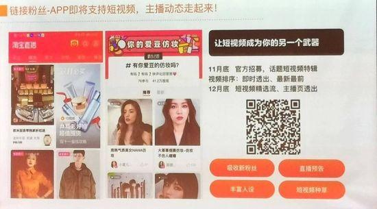 通过淘内免费其他访问首页(淘宝直播即将接入短视频内容，对商家来说是好还是坏？)