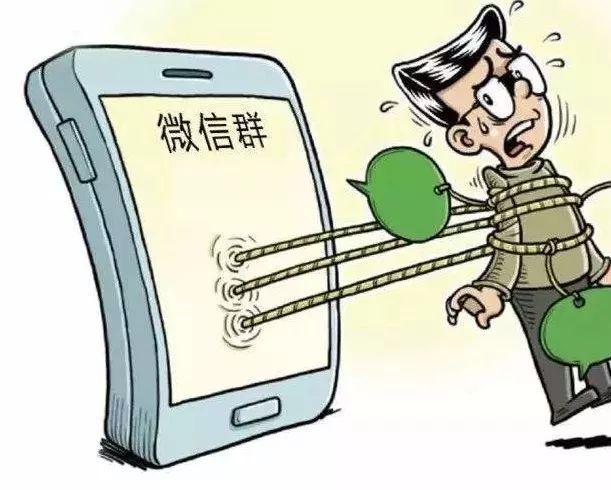 微信群如何踢人出去对方不发现(关于进一步约束微信建群及踢人权限的建议)