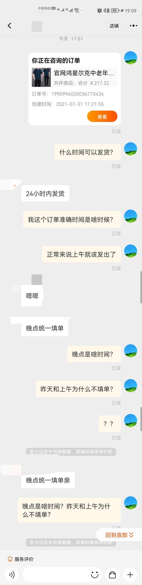 快递拒收商家拒绝退款怎么办(网购鸿星尔克，退款申请遭拒后成功维权)