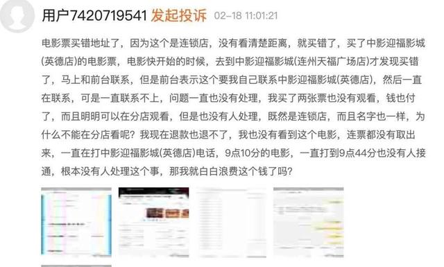淘票票电影票可以退票吗(电影票不支持退改签？淘票票、猫眼电影最新回应来了：烂片要慌)