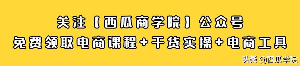 淘宝标题权重分布(4步打造高搜索高权重标题，手把手教你快速起爆免费搜索流量)