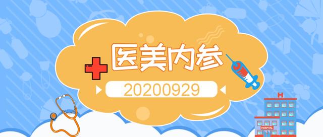 美若天臣加盟店怎么样(医美内参｜Phyto、Lierac 母公司被投资公司收购)
