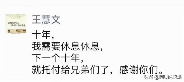 美团公司老总的简历(美团联合创始人王慧文，42岁已身价百亿，35条深度思考值得收藏)