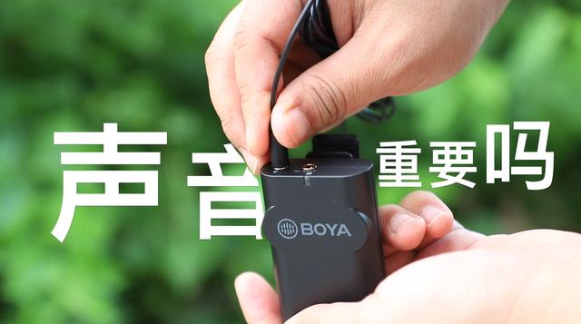 领夹话筒什么牌子好(好声音是Vlog的第一步，体验博雅无线领夹麦克风)