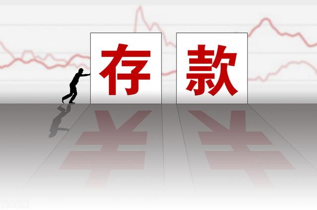 哪个银行的定期存款利率最高2020年(2021年哪些银行的存款利息最高？)