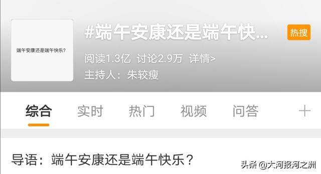 2015年端午节是几号(端午节只能“安康”不能“快乐”？都是被5年前的一条谣言害的)