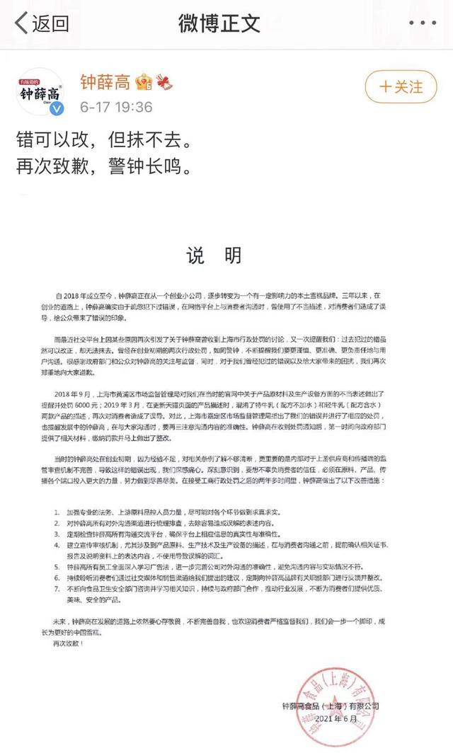 钟薛高为什么火(IP大事件｜“雪糕中的爱马仕”钟薛高是怎么火的？)