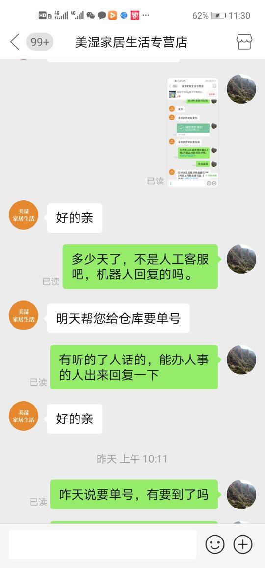 拼多多电话客服怎么转人工服务(拼多多居然没人工客服，都软件语音回复，投诉无门)