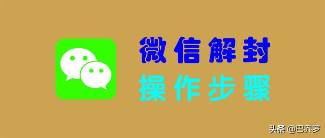 微信登录频繁多久恢复会自动解封吗好友怎么帮助封解(微信解封怎么解？微信解封辅助验证需要什么条件？)