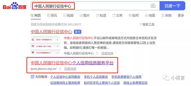 个人征信网上怎么查询(如何在线申请获取个人信用报告)