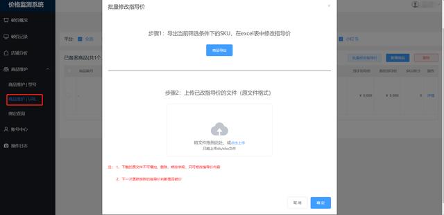 淘宝京东历史价格查询(京东淘宝价格监控工具：上下架绑定，到手价可视化图表，低价提醒)