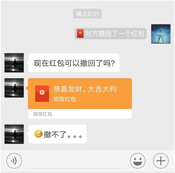微信发出的红包如何撤回(微信发了红包”可以撤回“吗？一分钟“学会”)