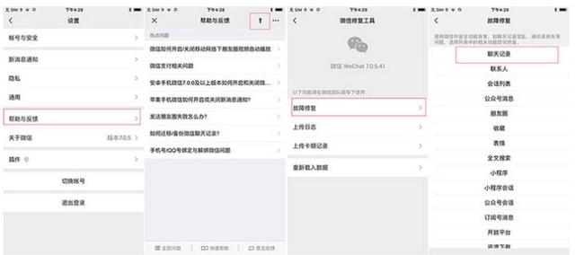 微信聊天记录图片过期怎么恢复苹果(如何恢复微信聊天记录？适合小白的恢复方法)