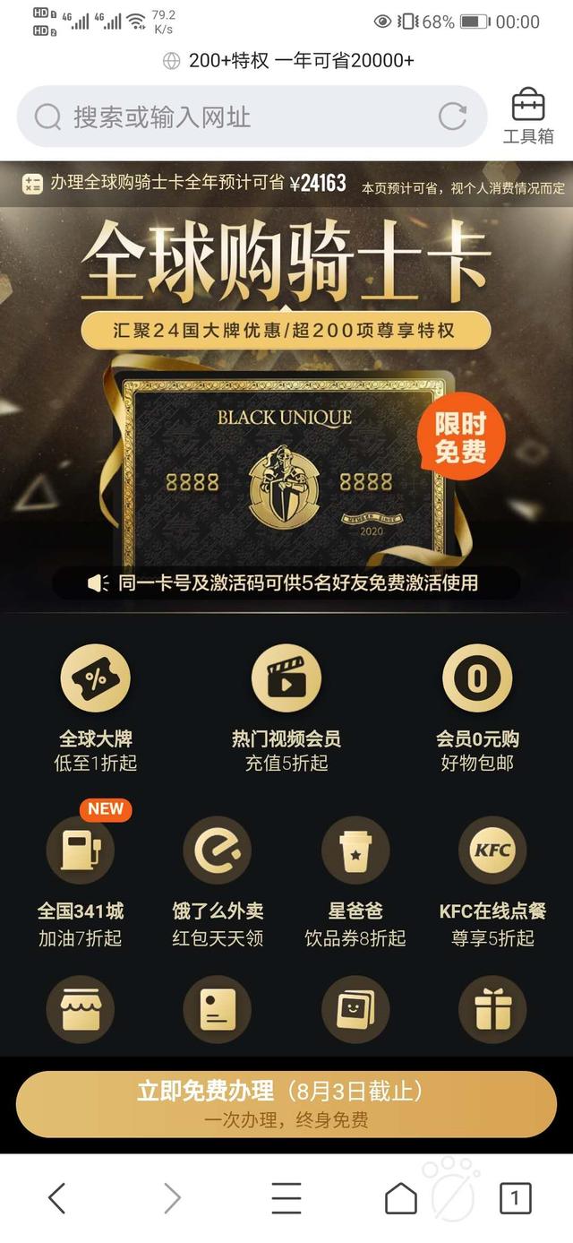 全球购骑士卡怎么用支付宝支付(某音大火的全球购骑士卡的花式玩法)