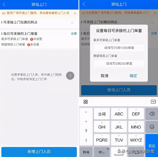 菜鸟驿站登陆平台(​菜鸟驿站免费送货上门，快递行业或迎分工大变局)