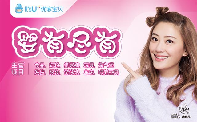 婴儿用品店加盟(母婴加盟店10大品牌是什么？加盟必看)