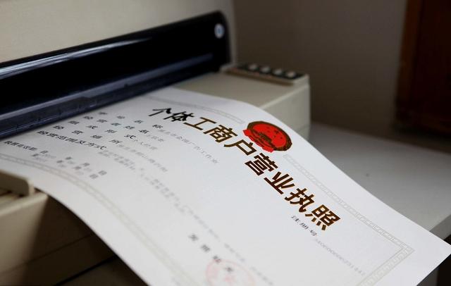 个人办理营业执照流程是怎么样的(个体工商户的具体注册流程)