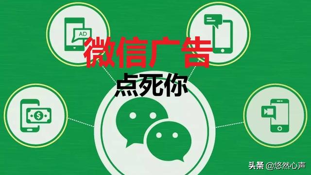 朋友圈怎么关闭推送广告(“十步”关闭微信朋友圈广告推送，人类网络史上最复杂的功能设置)