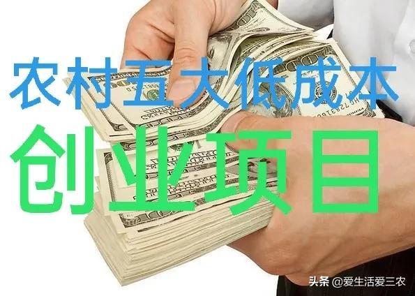 最适合穷人的创业项目环保秸秆煤生产机械设备(合适农村“零成本创业”的五个项目，发家致富很简单！)