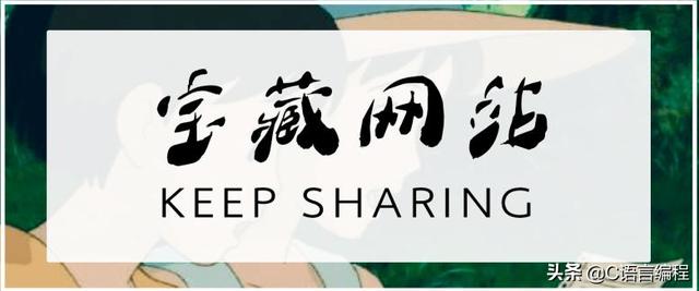 onecloud.img(全网最全：各种资源网站都给你整理来了！你想要的都在这里)