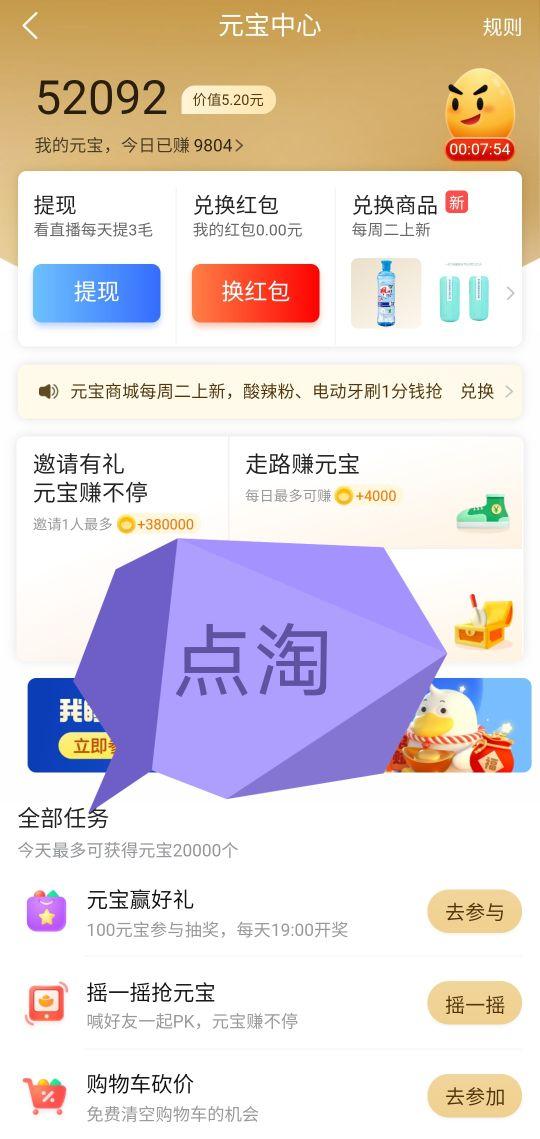赚钱软件有哪些是真的(各种赚钱软件对比)