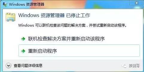 资源管理器停止工作老是弹出窗口(资源管理器总是停止工作)