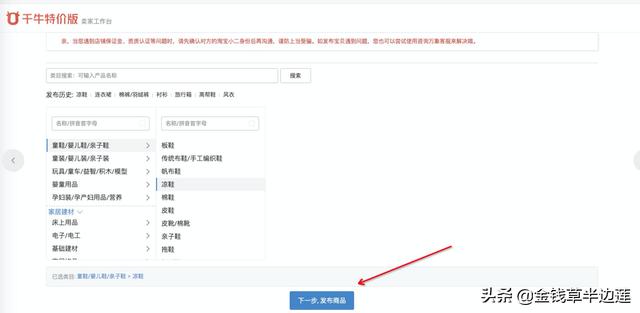 淘宝发布宝贝草稿箱在哪里(【新发布淘特商品教程】)
