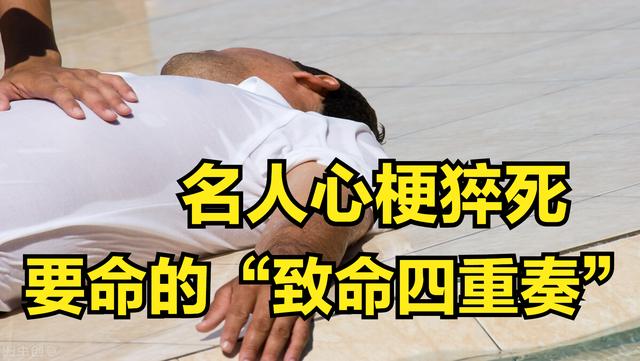 腰围两尺六是多少厘米(名人、大网红频繁心梗猝死，背后黑手“致命四重奏”！医生发警告)