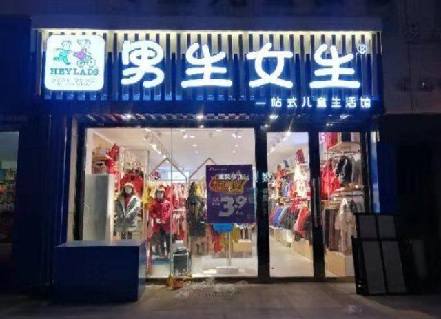 哪里童装便宜点(青海男人开童装店，只卖“最便宜的衣服”，名利双收，1年赚120万)