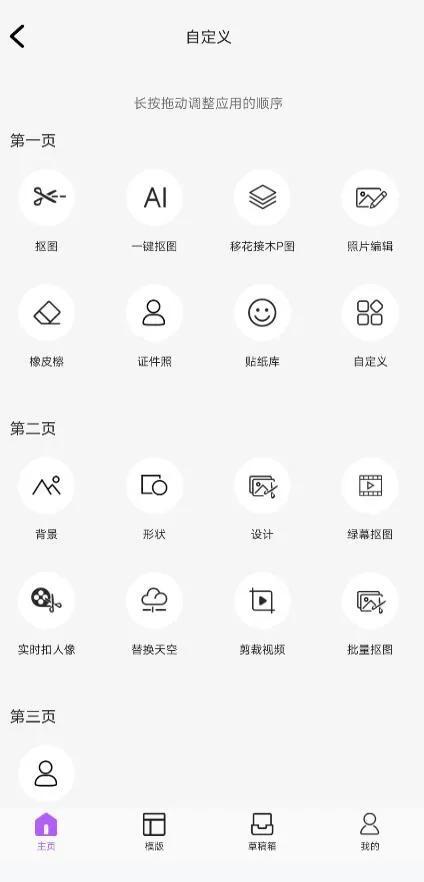免费冲印照片APP(一键抠图，免费的证件照制作APP)