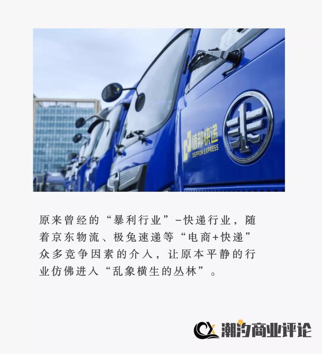 申通运费查询计算器官网(快递业「乱象」：顺丰不“顺”，德邦无“奈”)