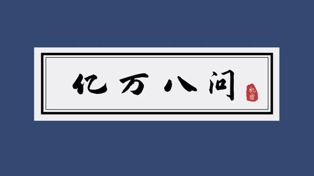 经纬创投招聘(亿万八问八答)