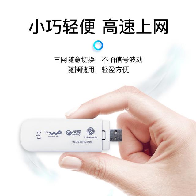 移动wifi怎么用(随身wifi怎么用？)