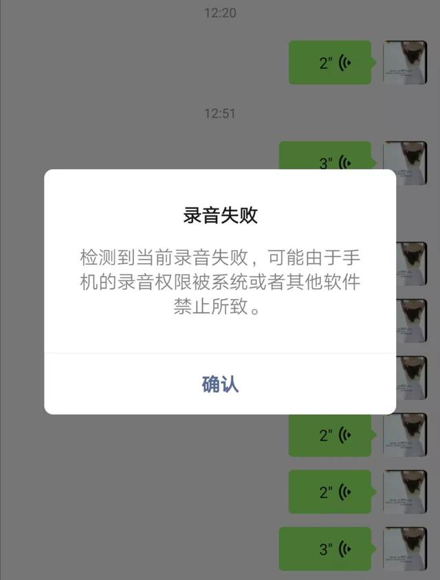为什么微信语音听不到声音提示(为什么微信突然没有自己的语音声音了)