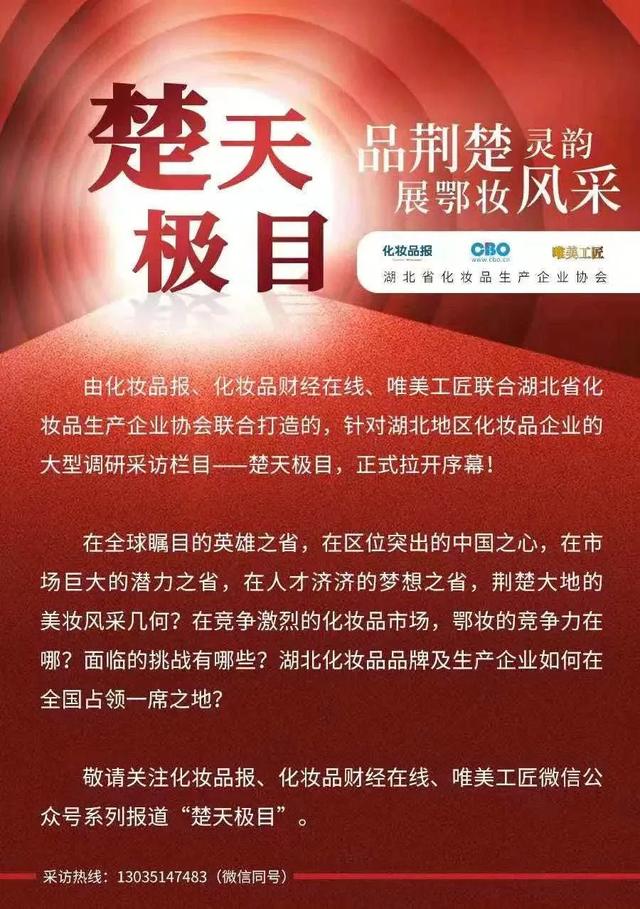 韩妆代理商(丽昇颜：韩妆代理商如何打好“逆风局”？| 极目楚天㉒)