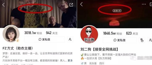 快手方丈为什么被快手封(凉凉！方丈直播权限被永久封停！表示为了辛巴一切都值得！)
