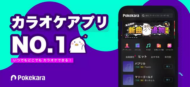 唱歌赚钱的软件下载(日本排名第一的“本土”K歌App，来自中国)
