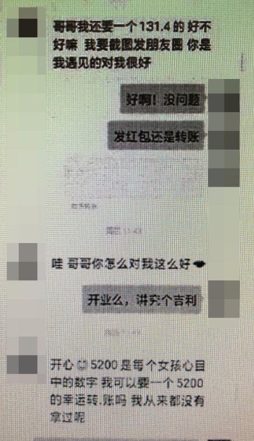 发红包168.88是什么意思(“工艺品妹妹”微信要红包诈骗万人，涉案金额千万元)