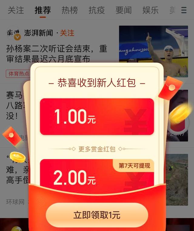 电脑打字赚钱软件app(看新闻赚钱 App，到底能不能赚到钱？)